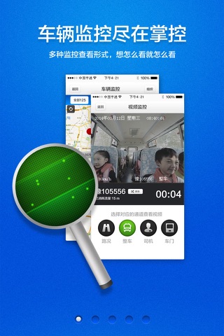 亿成校车 screenshot 4