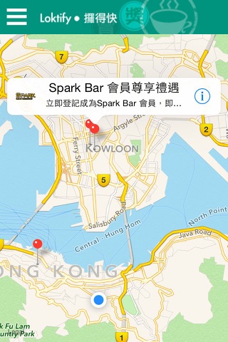 Loktify 攞得快 screenshot 3