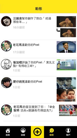 WeCap(圖2)-速報App