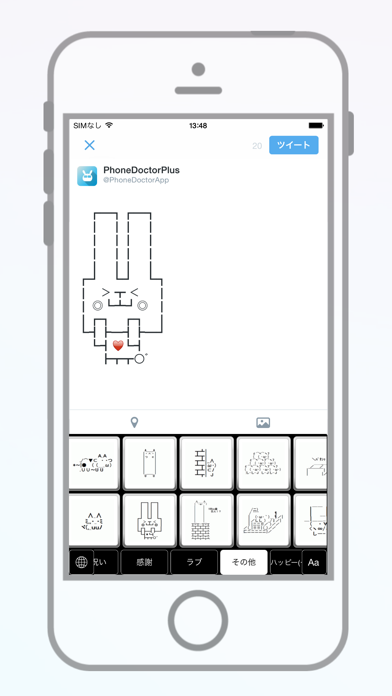 Aakey アスキーアート Aa 顔文字キーボード By Idea Mobile Tech