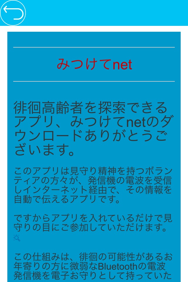 みつけてnet screenshot 2