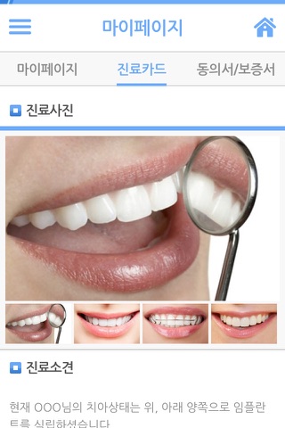 (서면)뉴욕연합치과 screenshot 4