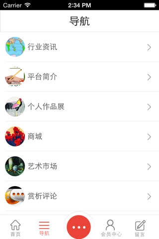 中国书画交流网 screenshot 4