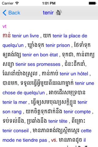 French Khmer Dictionary Pro screenshot 4