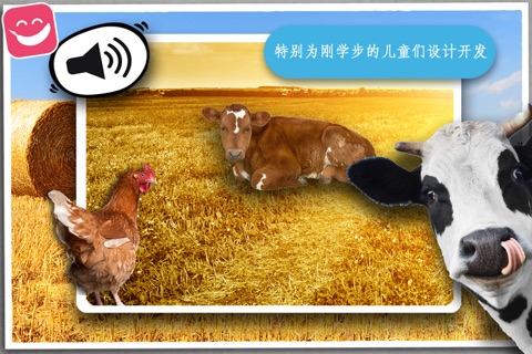 Free Sound Game Farm Animals Photo screenshot 4