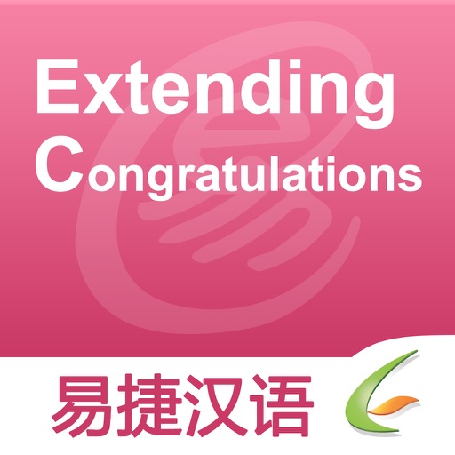 Extending Congratulations - Easy Chinese | 祝贺 - 易捷汉语 icon