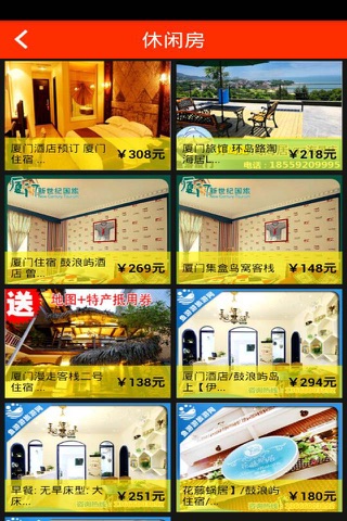 团购酒店网 screenshot 3