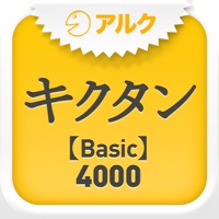 キクタン  【Basic】  4000 ～聞いて覚える英単語～(アルク) apk