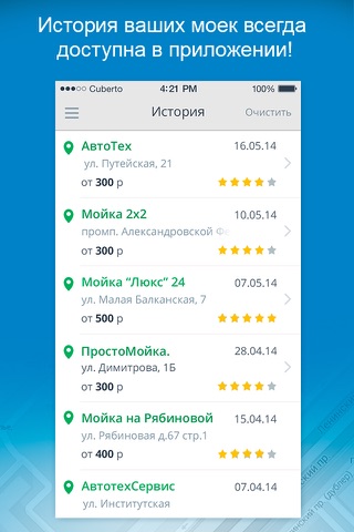 МойкаМойка – мойка авто на ближайшей автомойке screenshot 4