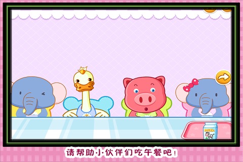 三只小猪开学喽 早教 儿童游戏 screenshot 4