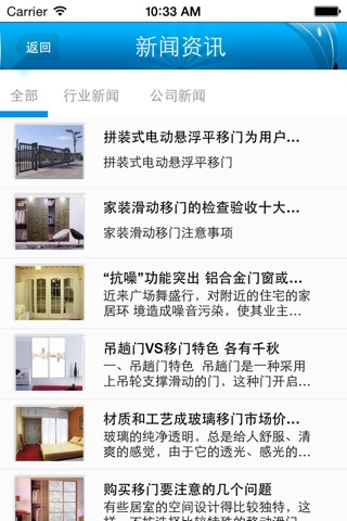 移门网 screenshot 3