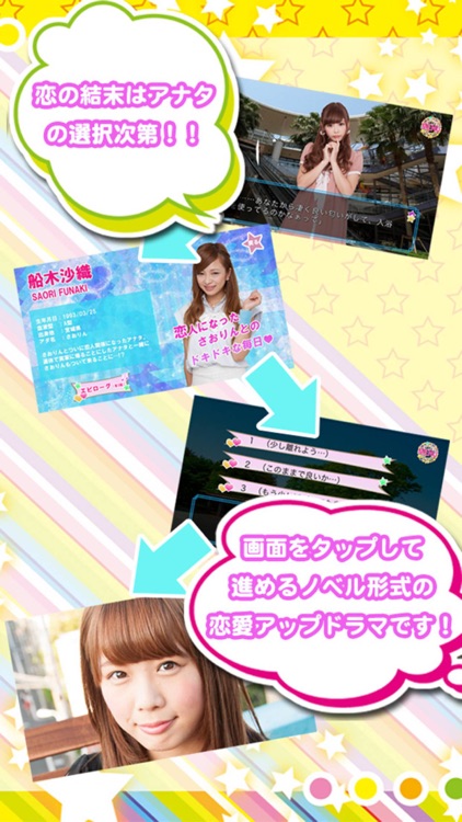 アイドルボックス〜アキシブproject編〜 screenshot-4