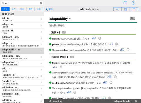 新編英和活用大辞典のおすすめ画像1