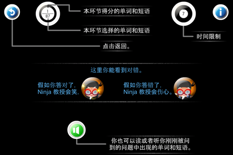 Professor Ninja Chinese screenshot 4