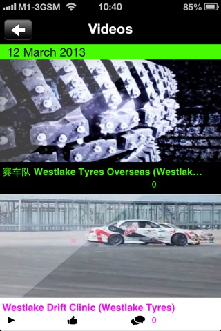 Westlake Tyres screenshot 2