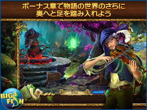 Grim Legends 2: Song of the Dark Swan HD - A Magical Hidden Object Game screenshot 4