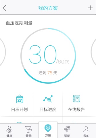 颐动健康 screenshot 3