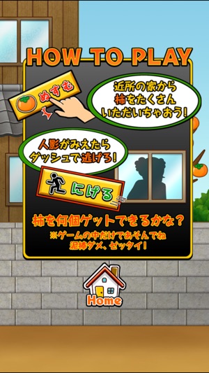 Persimmon Thief(圖3)-速報App