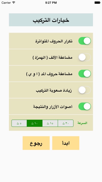 حروف و كلمات screenshot-3