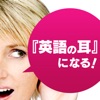 Eigo no Mimi Eigo no Mimi