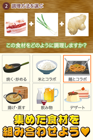 沖縄料理の達人~つくって売ってお店をでっかく!~ screenshot 3