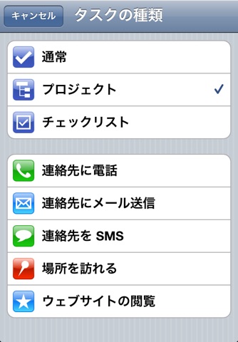 Todo 6 (for devices that cannot upgrade to version 8) screenshot 3