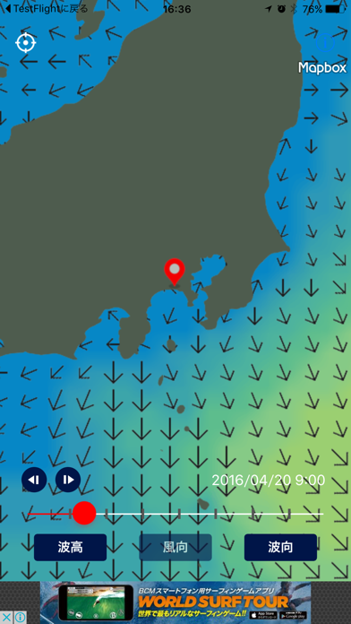 波・風予測 Waveシミュレーター screenshot1
