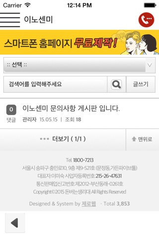 이노센미 screenshot 3