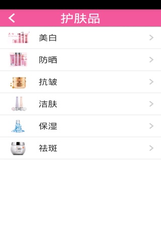 中国护肤化妆品网 screenshot 2