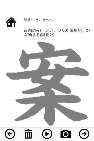 Grade 7 exercise books Japan Kanji Proficiency screenshot 3