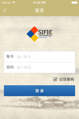 SIFIC 2015 screenshot 3