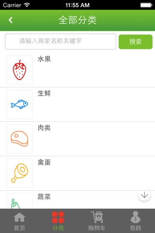 全球生态农业 screenshot 2