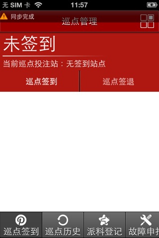 福彩管理 screenshot 3