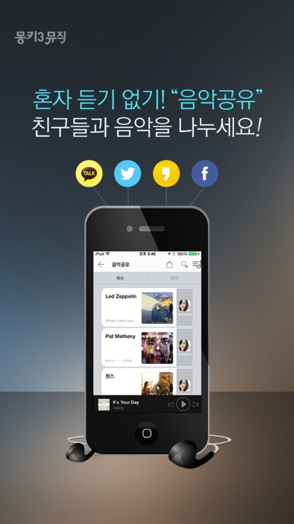 몽키3뮤직