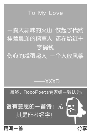 RoboPoet screenshot 4