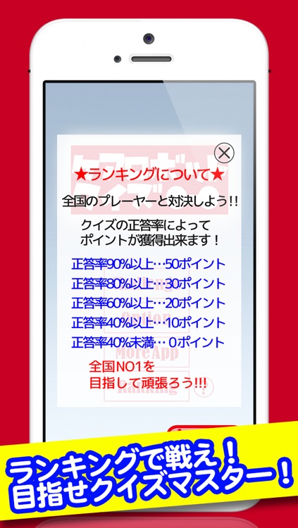 ケアロボットクイズ for ベイマックス screenshot-3