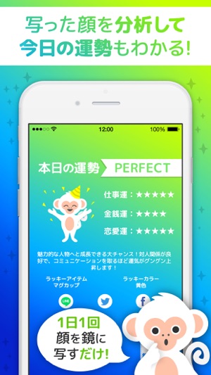 Smartミラー【鏡】 〜身だしなみをアプリでチェック！自撮りやセルフィの前に〜(圖3)-速報App