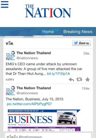 Nation News screenshot 3