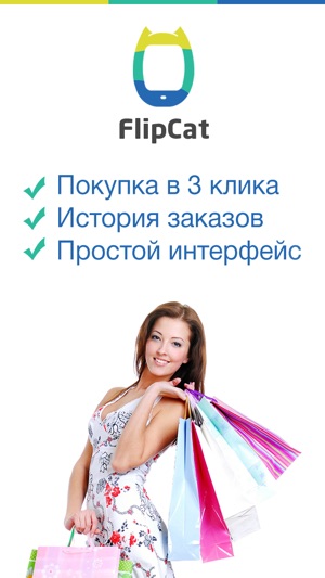 FlipCat - все в одном(圖4)-速報App