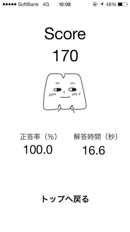 因数分解特訓《初級編》