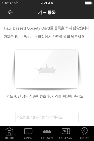 Paul Bassett Crown Order screenshot 3