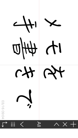 Handwriting Memorandum 2 - Wordbook(圖2)-速報App