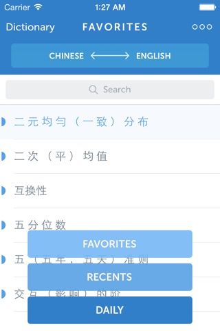 Linguist Dictionary – English-Chinese Statistics Terms. Linguist Dictionary -中文-英语统计术语 screenshot 4