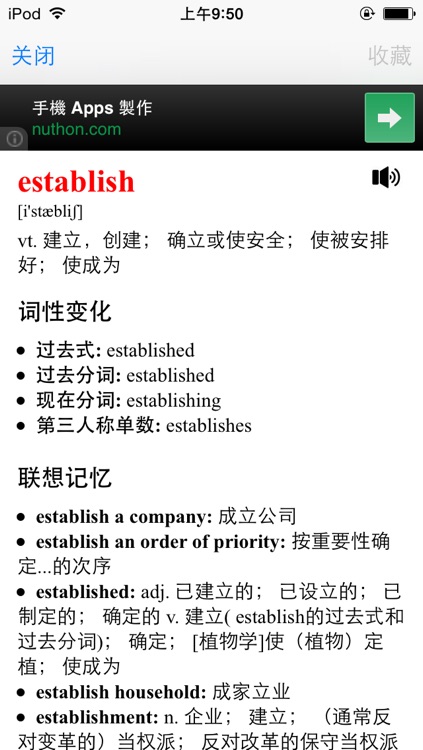 新版VOA慢速英语有声新闻 词汇掌握听力口语随身学