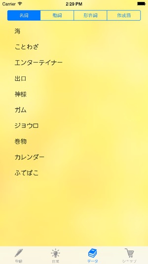 World Wide Word(圖3)-速報App