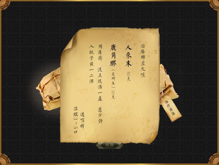 Compendium of Materia Medica (Volume 1) screenshot-4