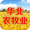 华北农牧业平台