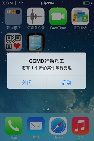 CCMD-行動派工 screenshot 2