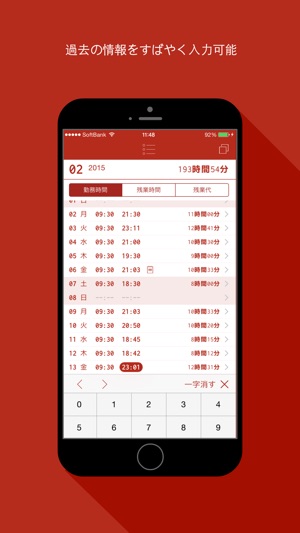 RedCardApp(圖4)-速報App