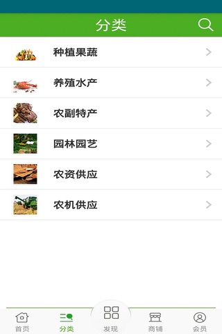 梅州农业 screenshot 2